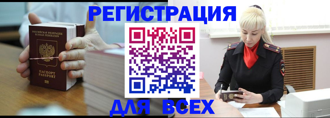 прописка гарантия в Строителе