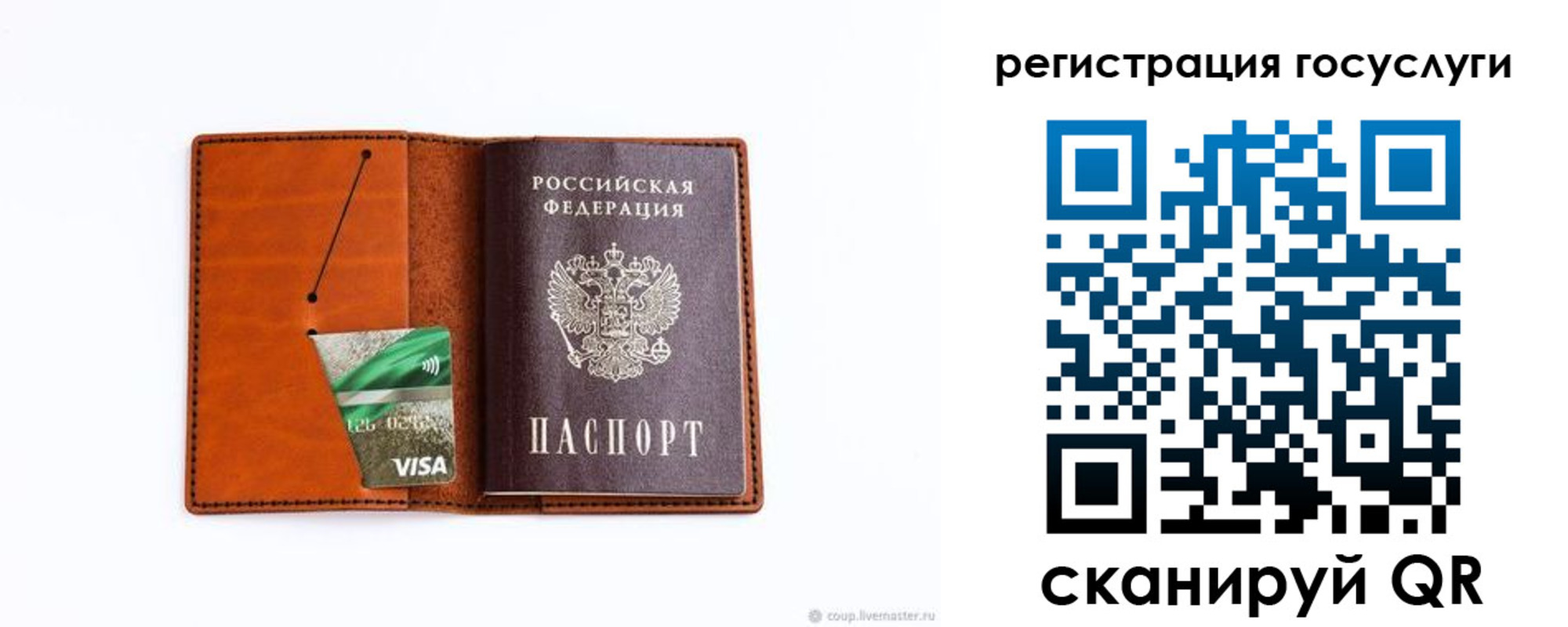 временная регистрация адрес в Строителе