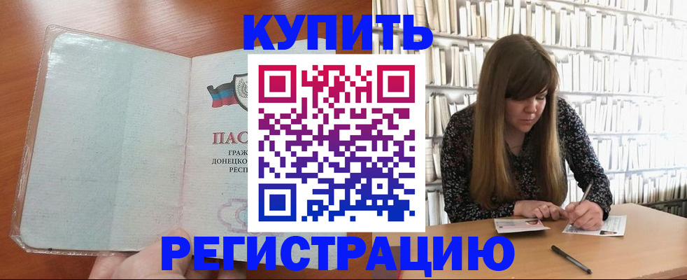 прописка для школы в Строителе