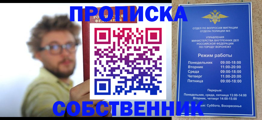 временная регистрация гарантия в Строителе