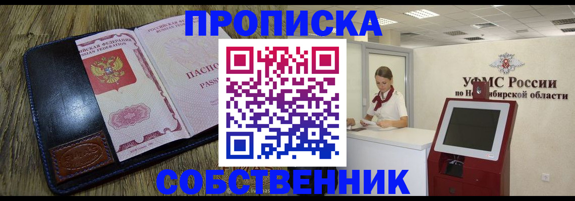 прописка гарантия в Строителе