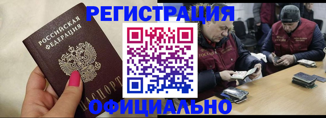 временная регистрация собственник в Строителе